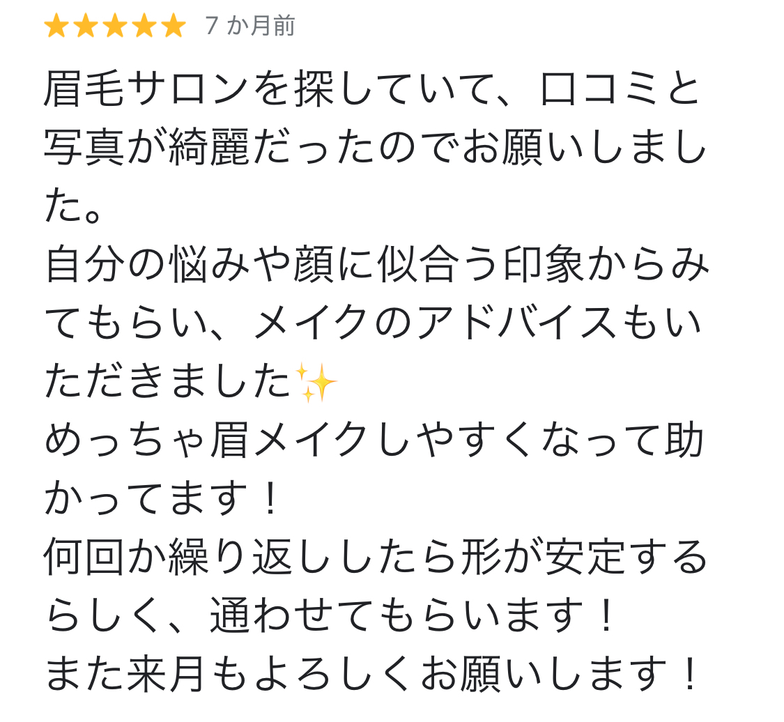 口コミ