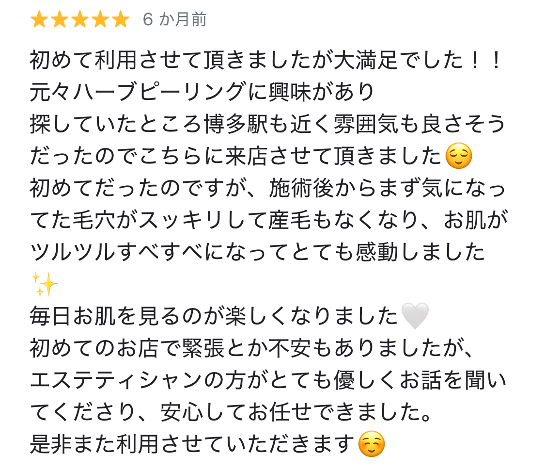 口コミ