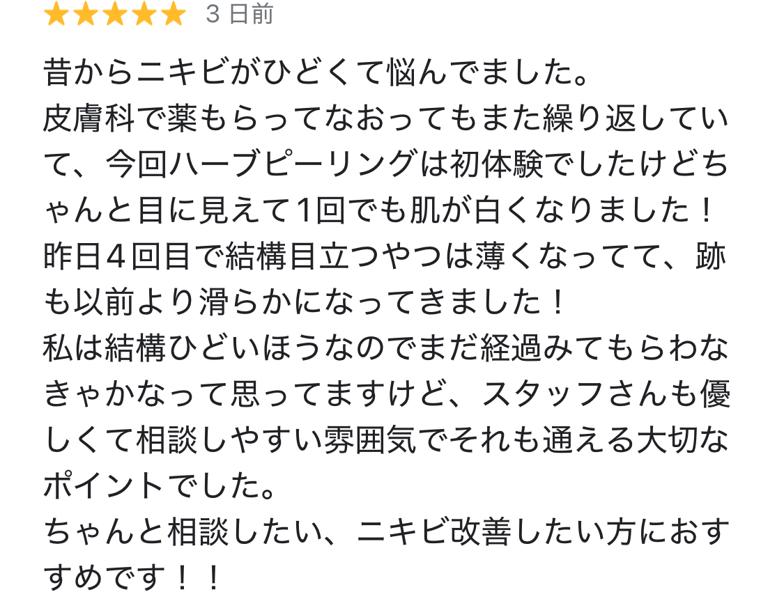 口コミ