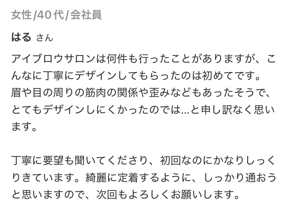 口コミ