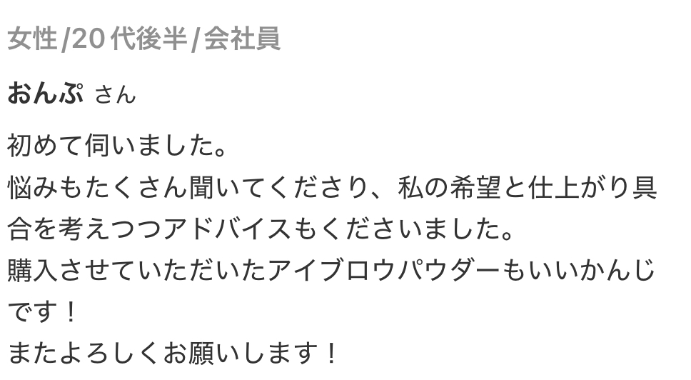 口コミ