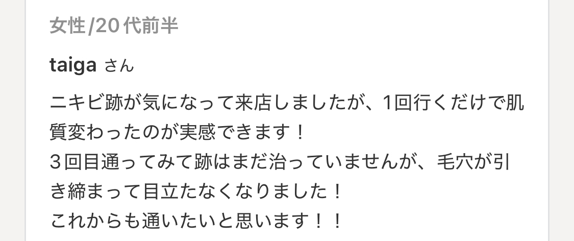 口コミ