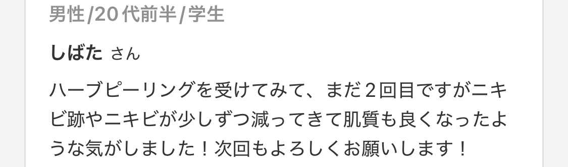 口コミ