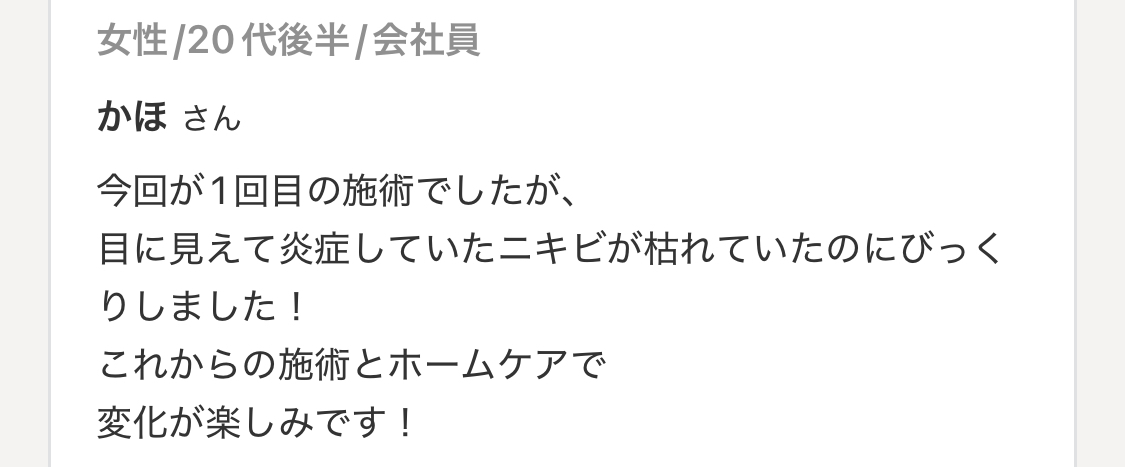 口コミ